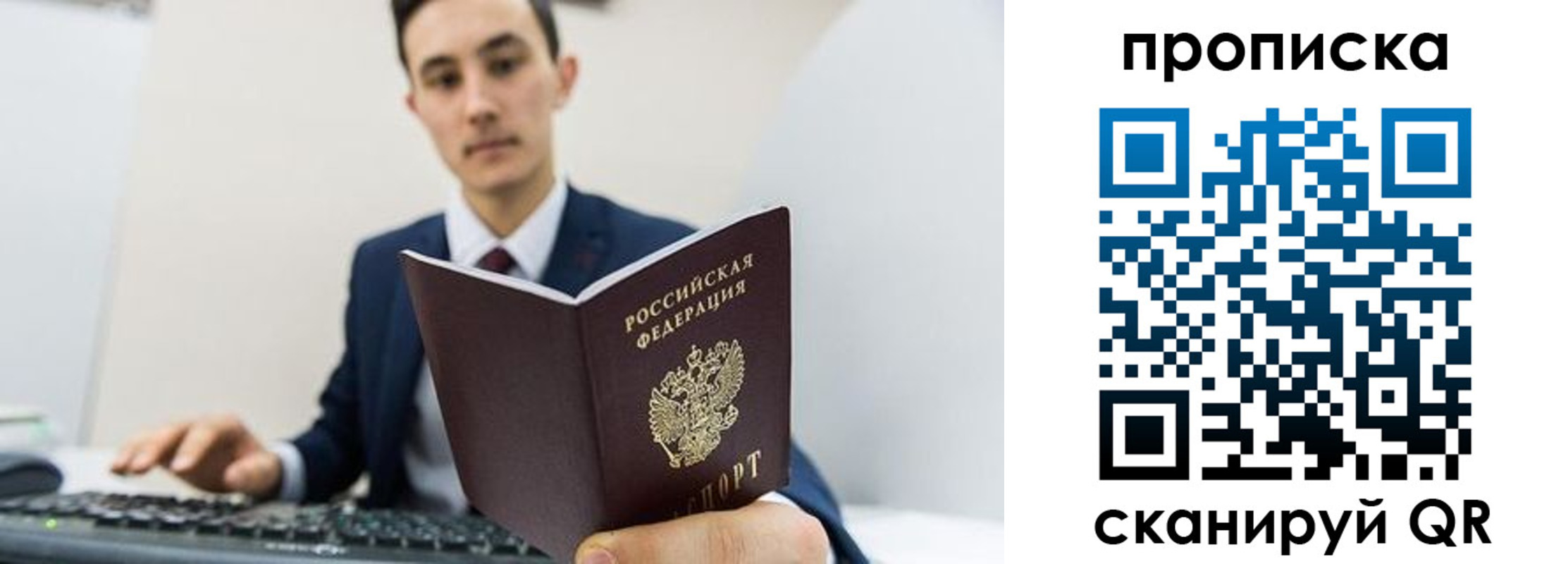 временная регистрация для всех в Шатуре