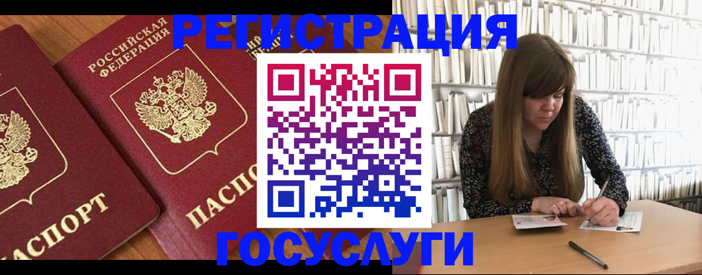 прописка законно в Шатуре