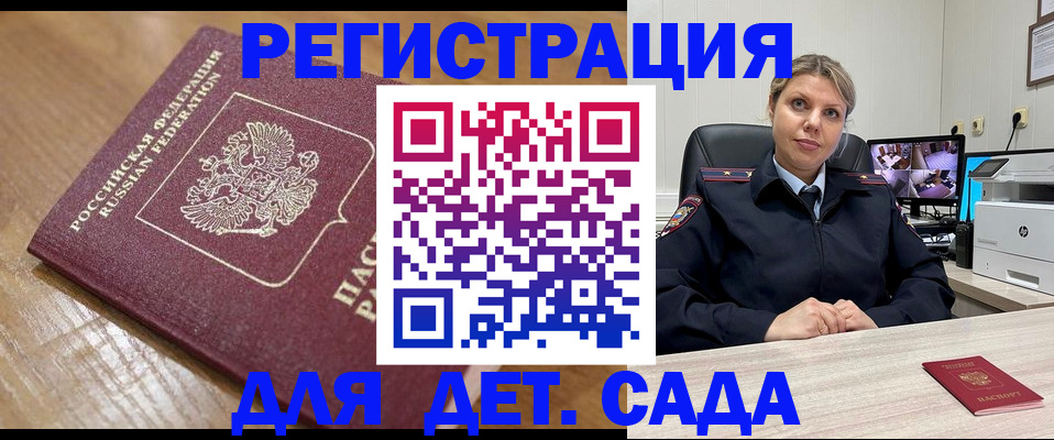 прописка законно в Шатуре