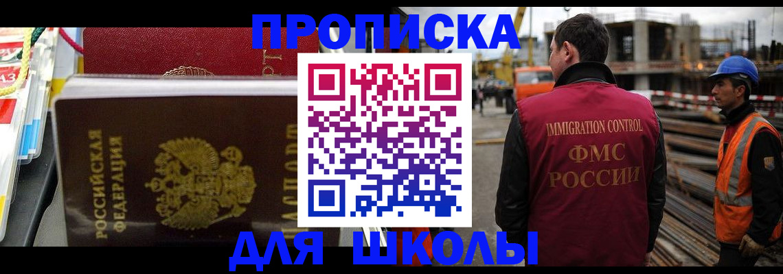 временная регистрация недорого в Шатуре