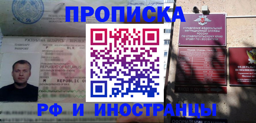 прописка регистрация в Шатуре