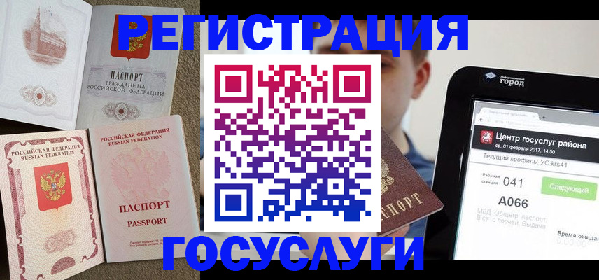прописка в Шатуре