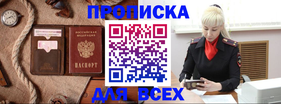 прописка гарантия в Шатуре