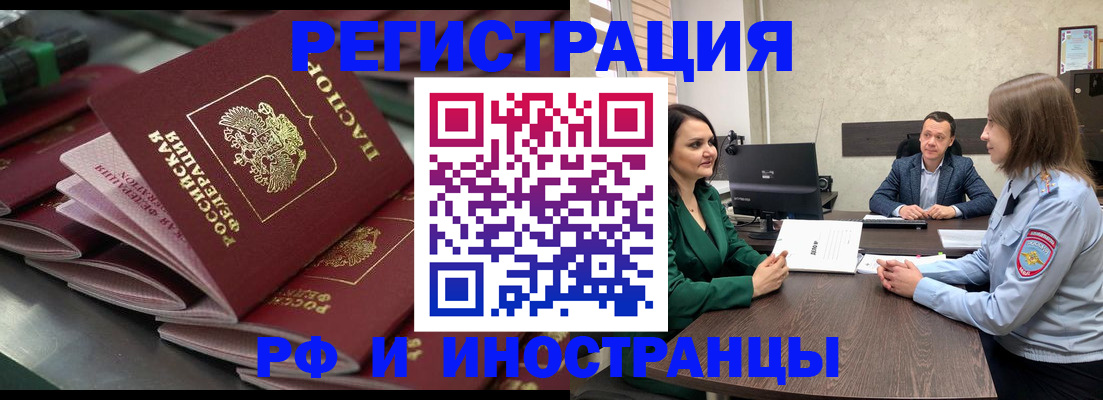 прописка для кредита в Шатуре